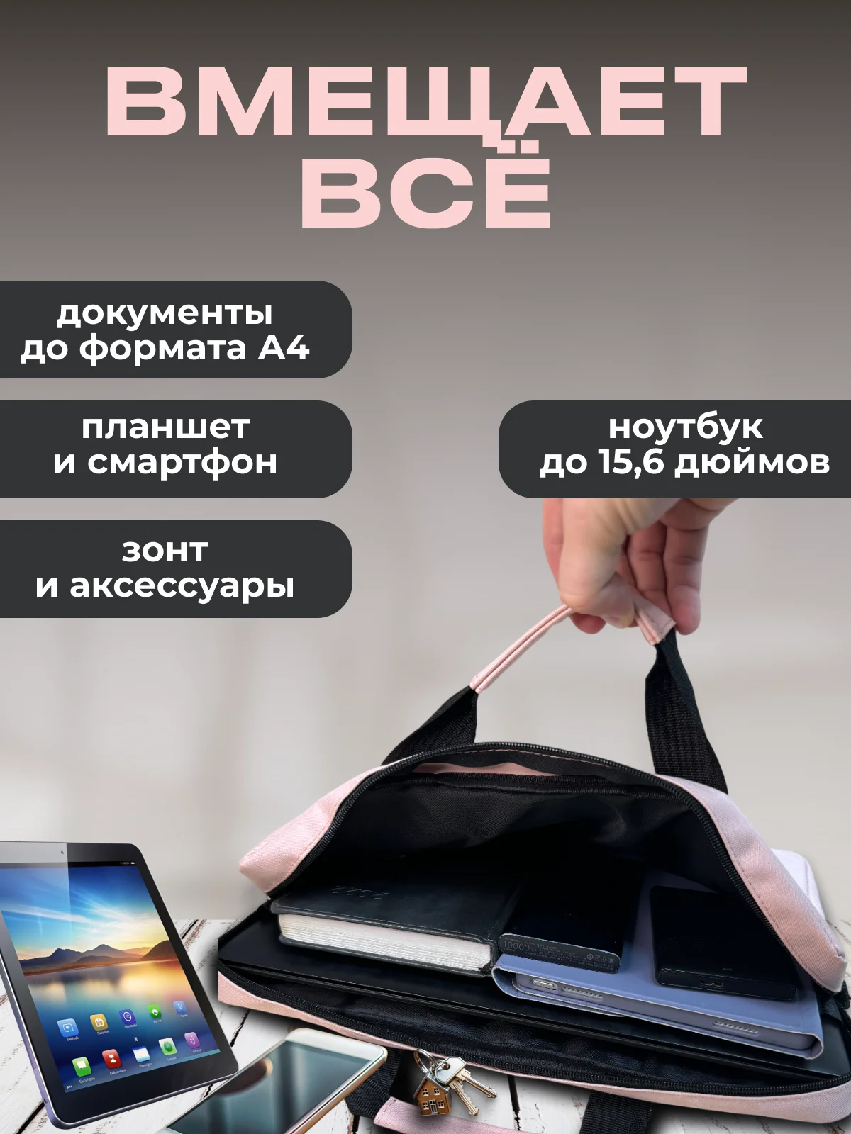 Розовый сумка для ноутбука 15,6, планшета, документов через плечо