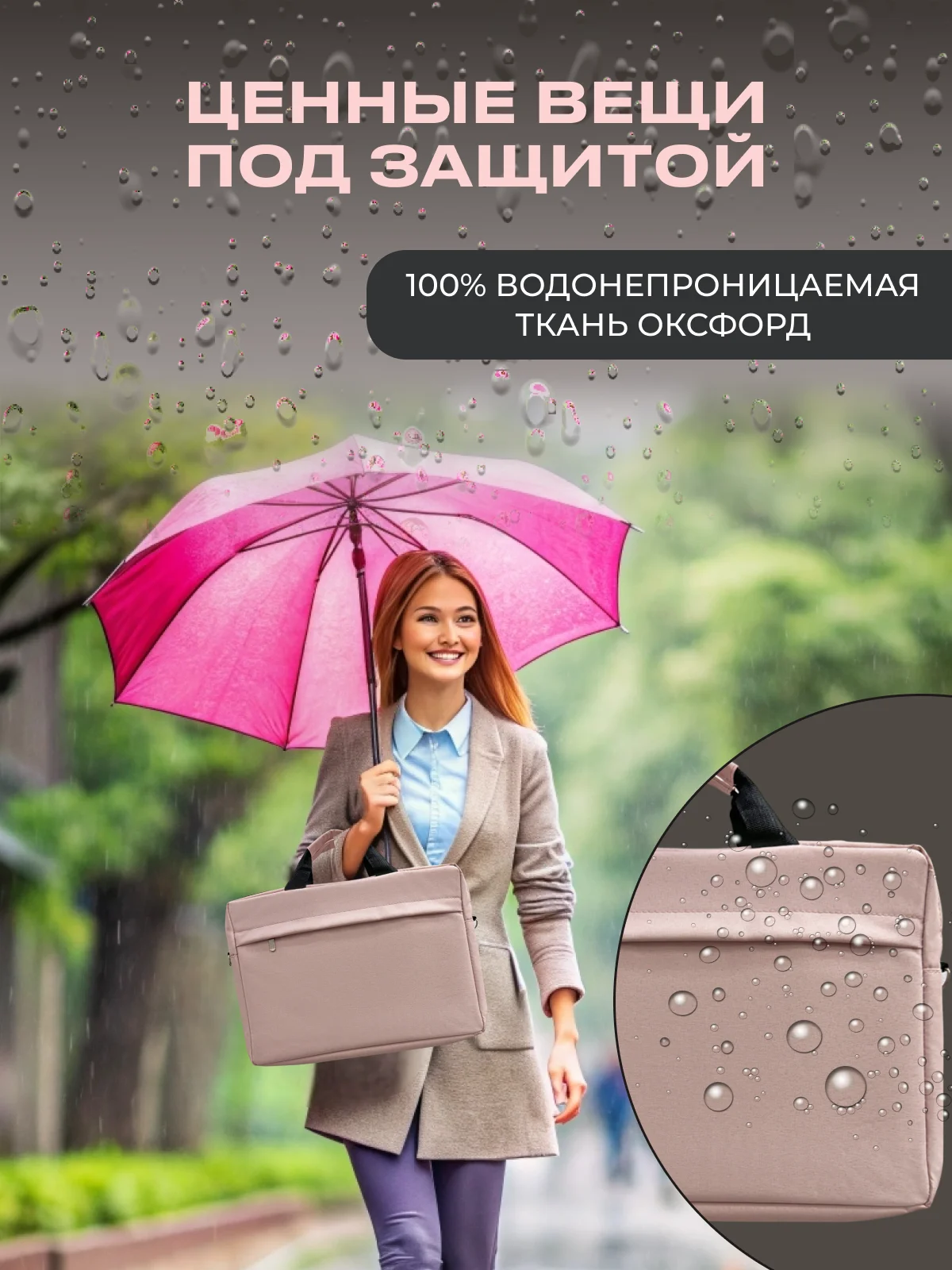 Розовый сумка для ноутбука 15,6, планшета, документов через плечо