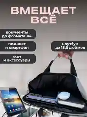 Серый сумка для ноутбука 15,6, планшета, документов через плечо