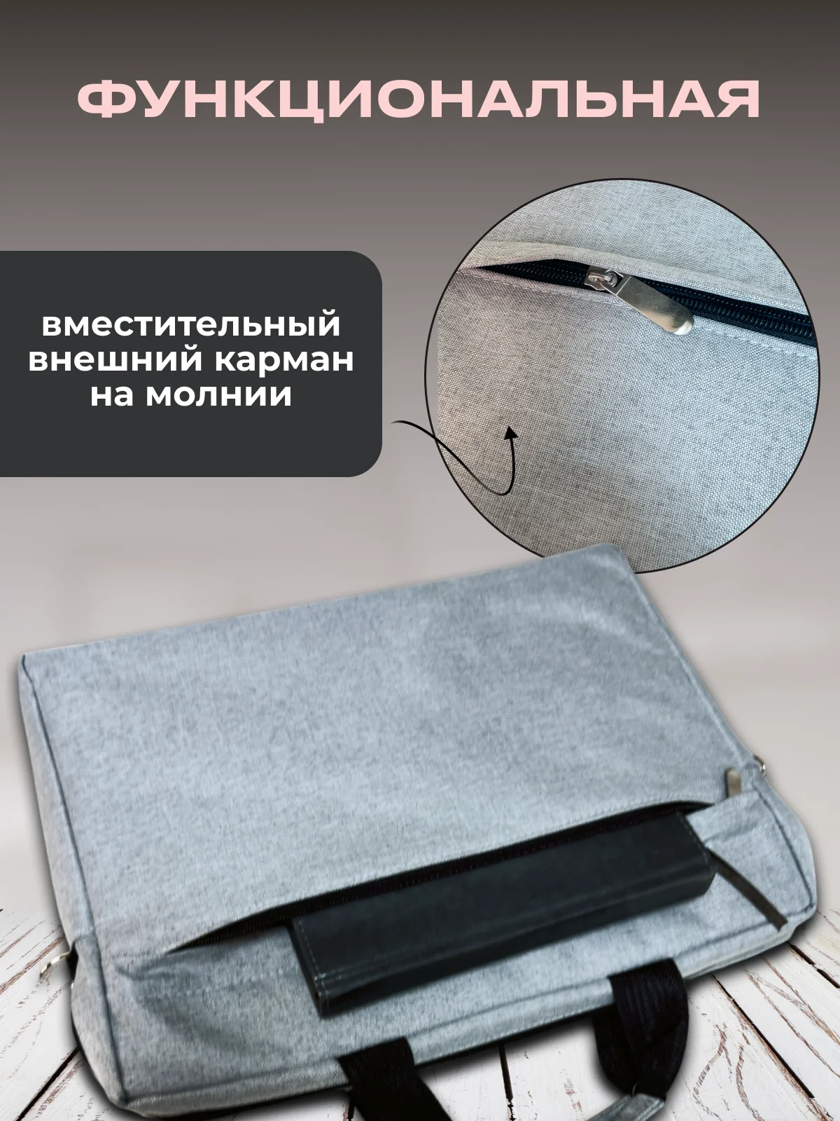 Серый сумка для ноутбука 15,6, планшета, документов через плечо