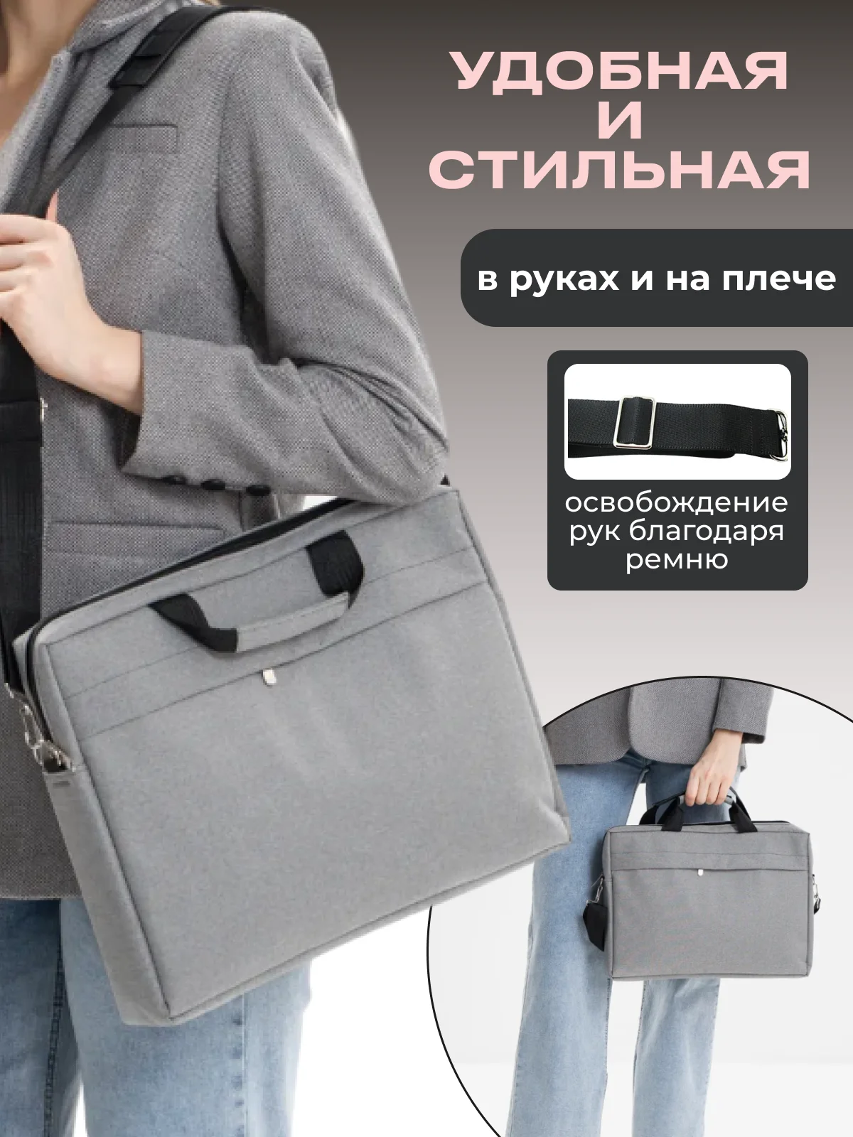 Серый сумка для ноутбука 15,6, планшета, документов через плечо