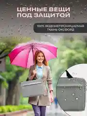 Серый сумка для ноутбука 15,6, планшета, документов через плечо