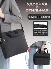 Черный сумка для ноутбука 15,6, планшета, документов через плечо