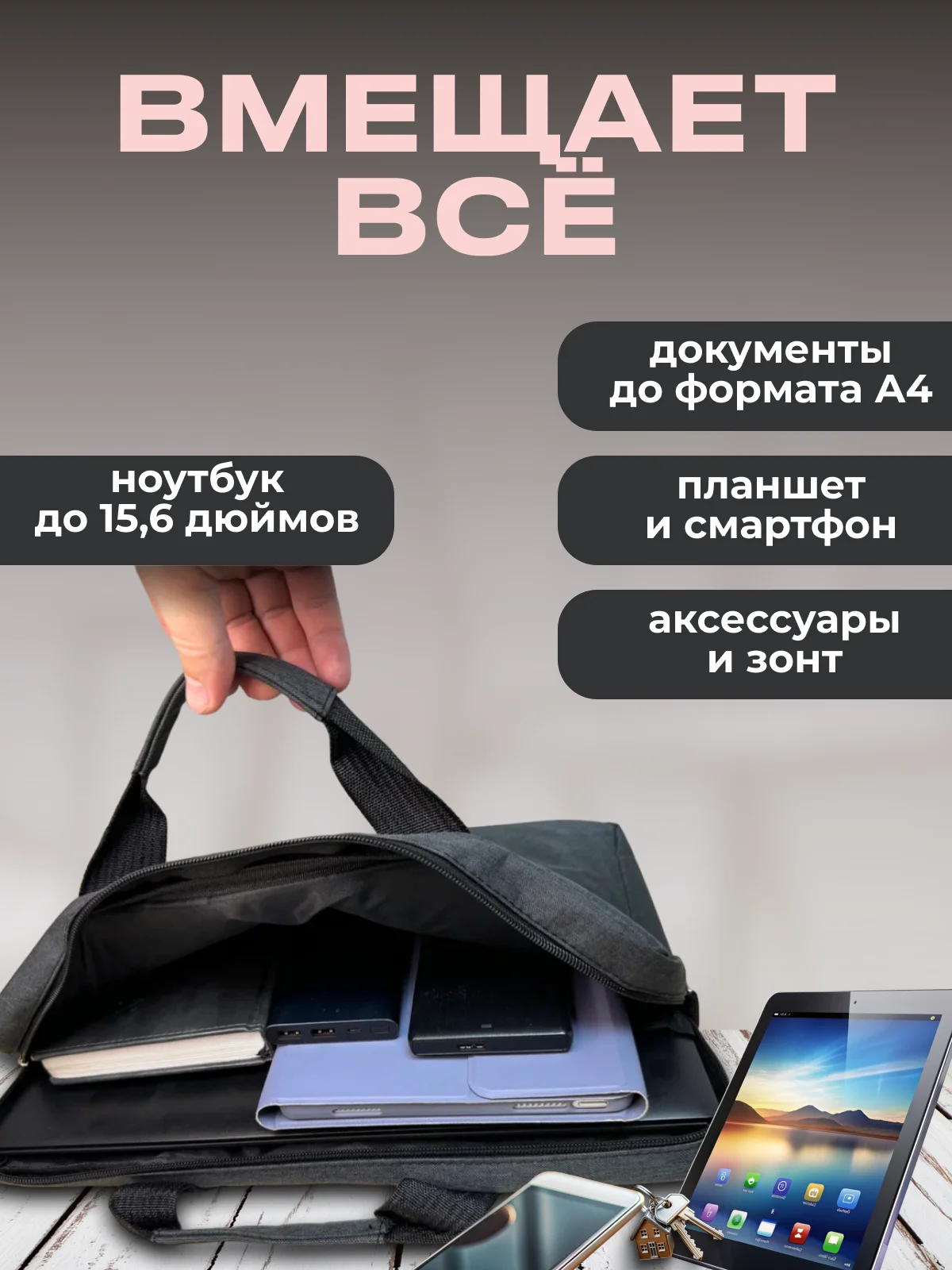 Черный сумка для ноутбука 15,6, планшета, документов через плечо