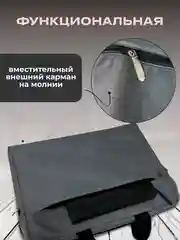 Черный сумка для ноутбука 15,6, планшета, документов через плечо