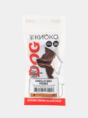 Лакомство для собак КИОКО "Слайсы из мяса кролика", 40 г