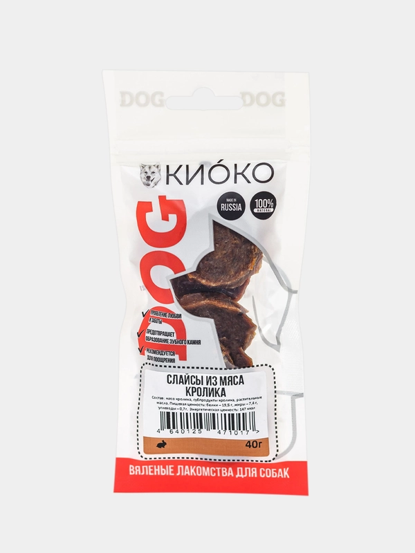 Лакомство для собак КИОКО "Слайсы из мяса кролика", 40 г
