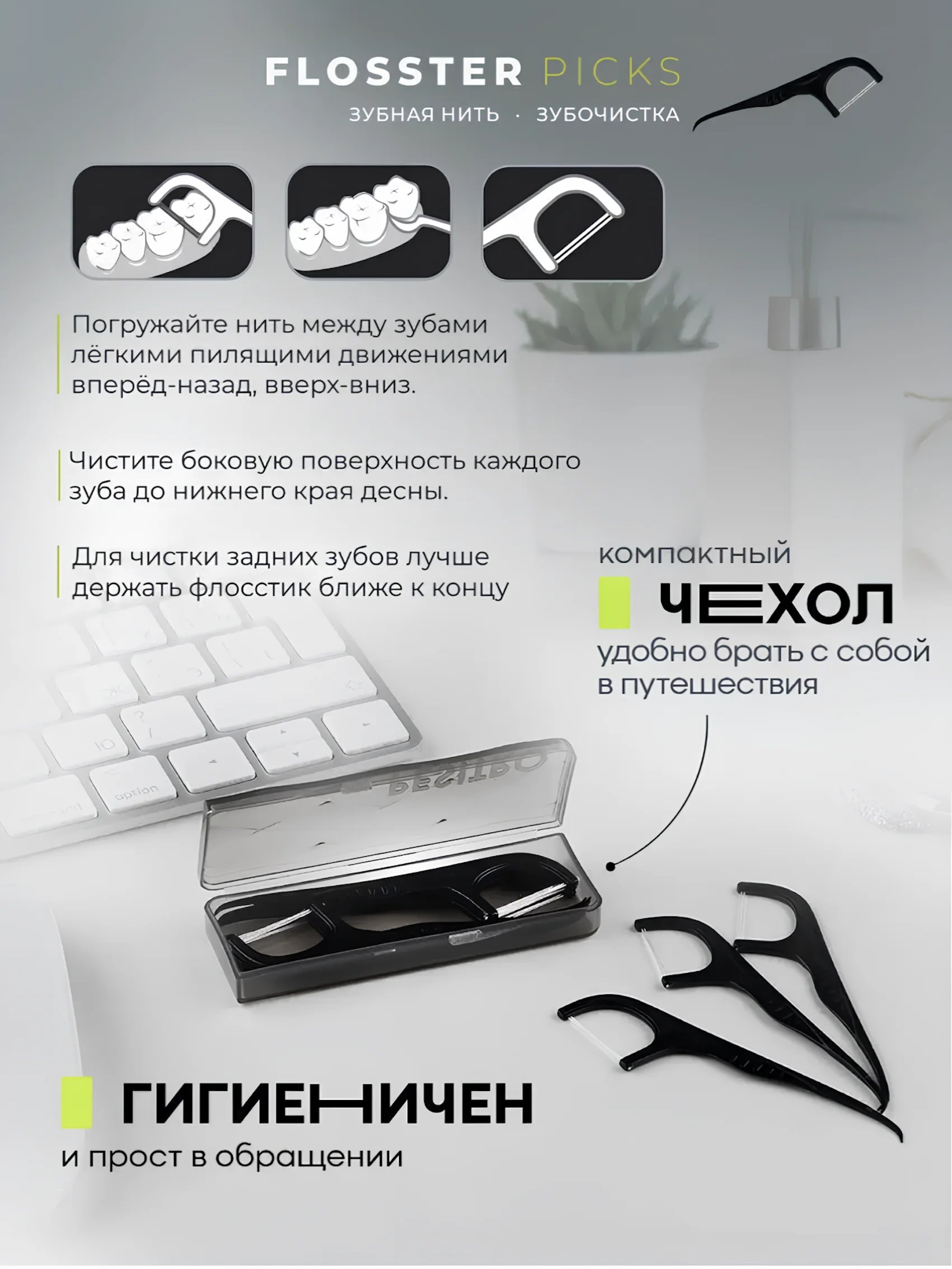 Зубная нить и зубочистка флоссер 100/200 шт, с кейсом и двойной нитью, мятный аромат