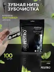 Зубная нить и зубочистка флоссер 100/200 шт, с кейсом и двойной нитью, мятный аромат