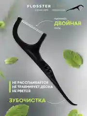 Зубная нить и зубочистка флоссер 100/200 шт, с кейсом и двойной нитью, мятный аромат