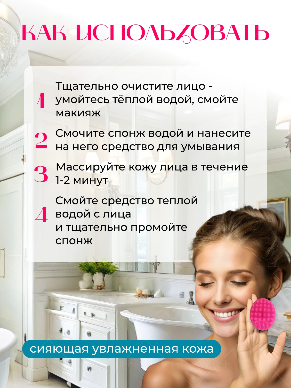 Силиконовая щеточка спонж для умывания лица и СПА BodyDoc, детский массажер для головы