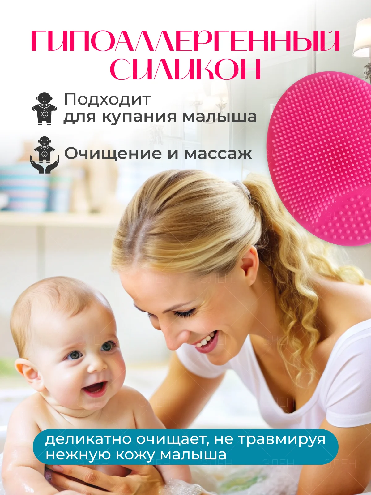 Фуксия силиконовая щеточка спонж для умывания лица и СПА BodyDoc, детский массажер для головы