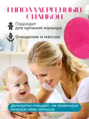 Фуксия силиконовая щеточка спонж для умывания лица и СПА BodyDoc, детский массажер для головы