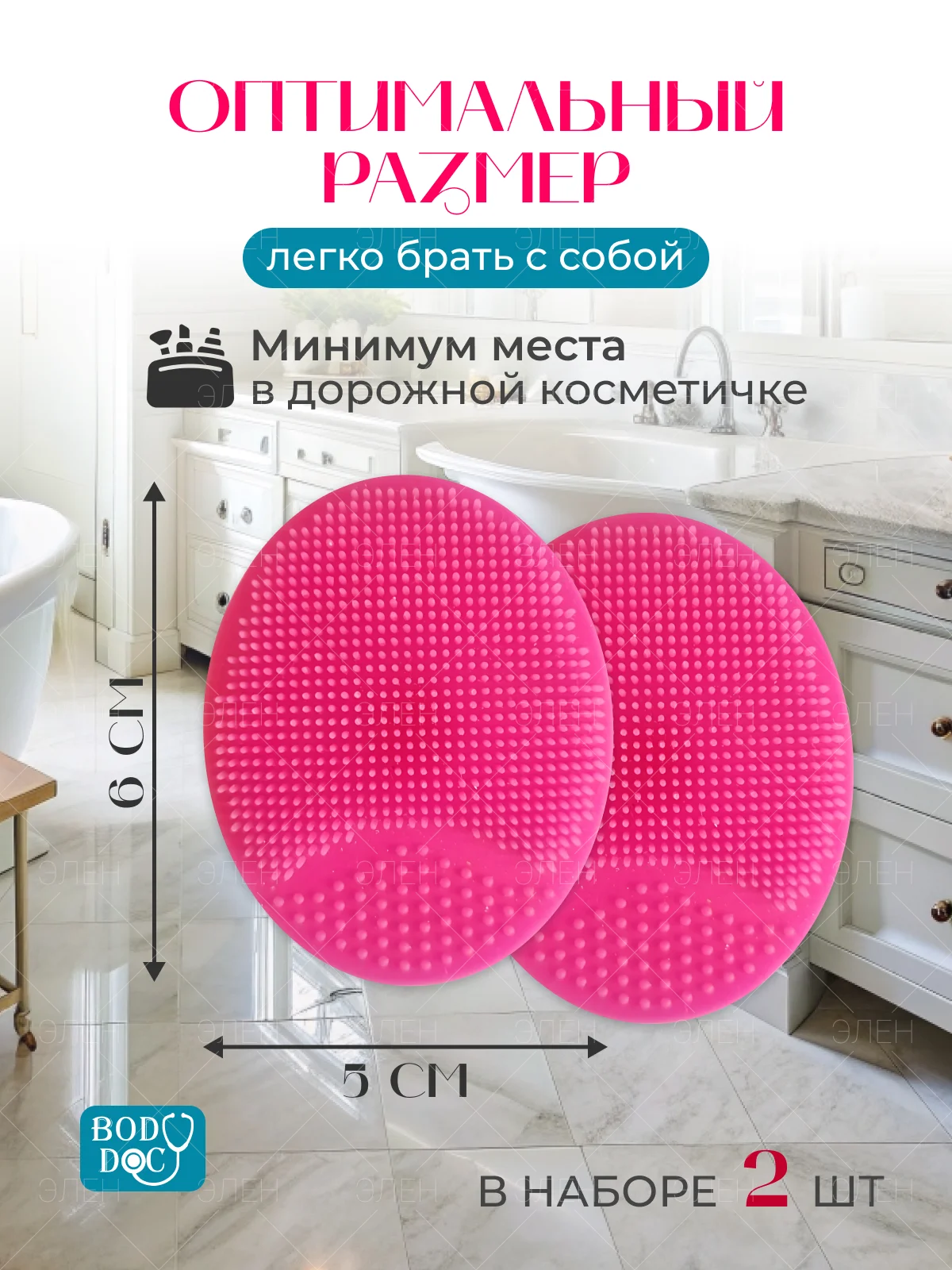 Фуксия силиконовая щеточка спонж для умывания лица и СПА BodyDoc, детский массажер для головы