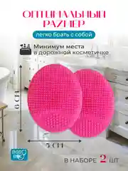 Фуксия силиконовая щеточка спонж для умывания лица и СПА BodyDoc, детский массажер для головы
