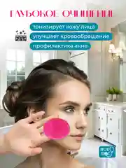 Фуксия силиконовая щеточка спонж для умывания лица и СПА BodyDoc, детский массажер для головы
