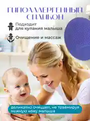Фиолетовый силиконовая щеточка спонж для умывания лица и СПА BodyDoc, детский массажер для головы