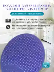 Фиолетовый силиконовая щеточка спонж для умывания лица и СПА BodyDoc, детский массажер для головы