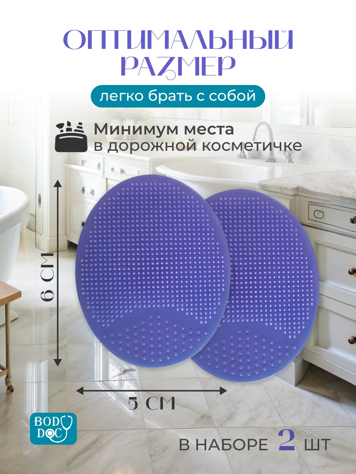 Фиолетовый силиконовая щеточка спонж для умывания лица и СПА BodyDoc, детский массажер для головы