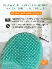 Тиффани силиконовая щеточка спонж для умывания лица и СПА BodyDoc, детский массажер для головы