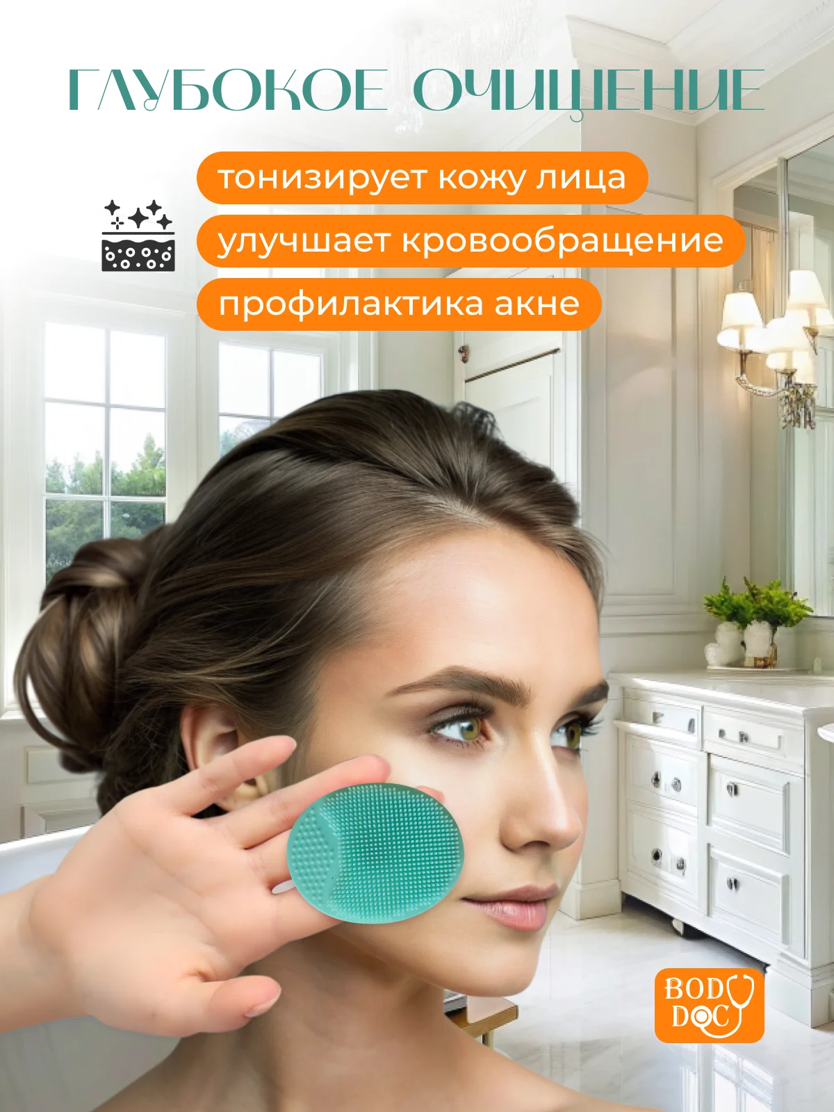 Тиффани силиконовая щеточка спонж для умывания лица и СПА BodyDoc, детский массажер для головы