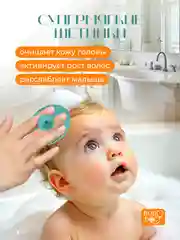 Тиффани силиконовая щеточка спонж для умывания лица и СПА BodyDoc, детский массажер для головы