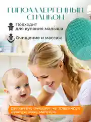 Тиффани силиконовая щеточка спонж для умывания лица и СПА BodyDoc, детский массажер для головы