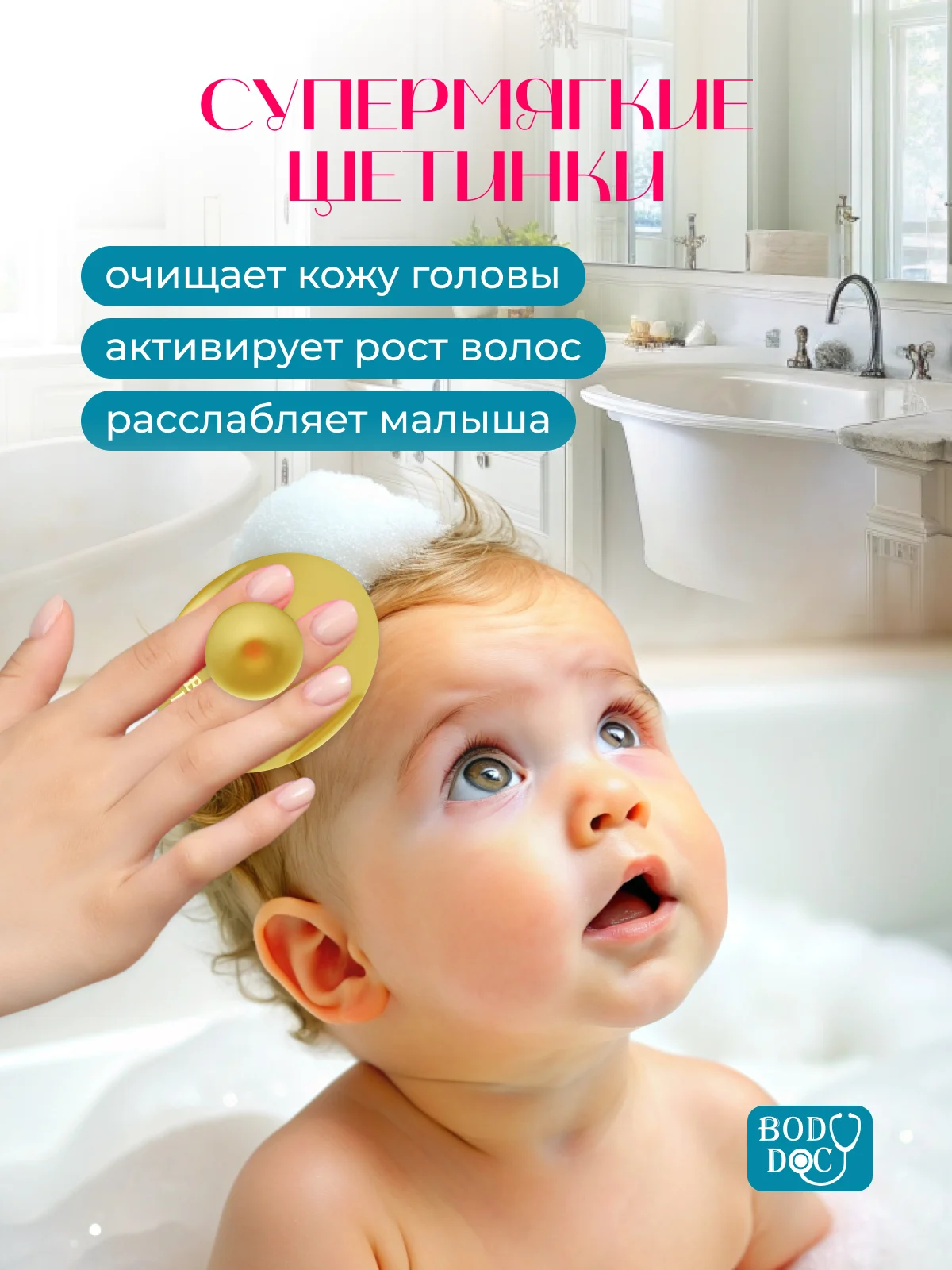 Светло-жёлтый силиконовая щеточка спонж для умывания лица и СПА BodyDoc, детский массажер для головы