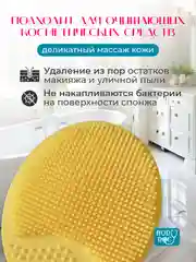 Светло-жёлтый силиконовая щеточка спонж для умывания лица и СПА BodyDoc, детский массажер для головы