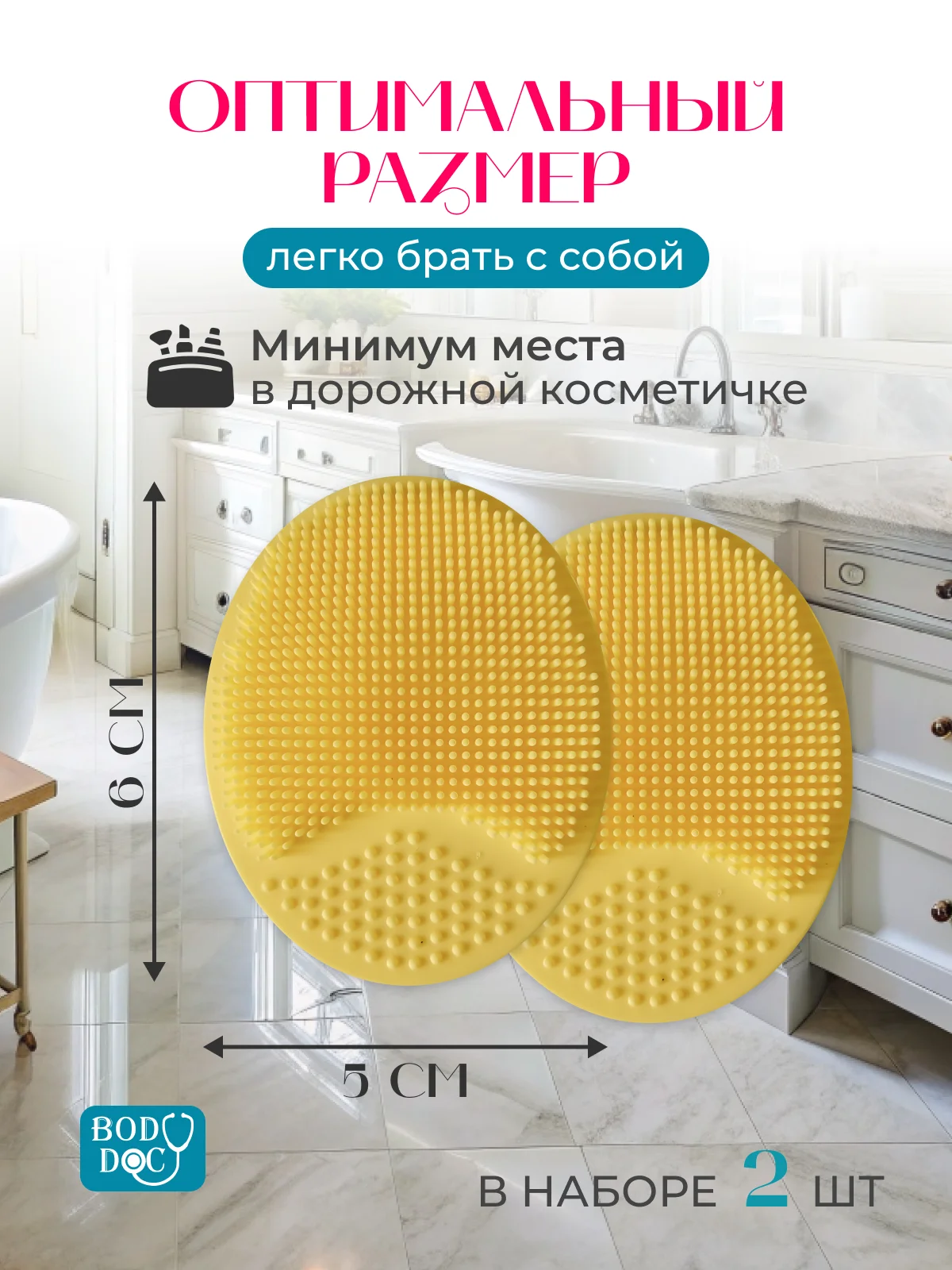 Светло-жёлтый силиконовая щеточка спонж для умывания лица и СПА BodyDoc, детский массажер для головы