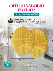 Светло-жёлтый силиконовая щеточка спонж для умывания лица и СПА BodyDoc, детский массажер для головы