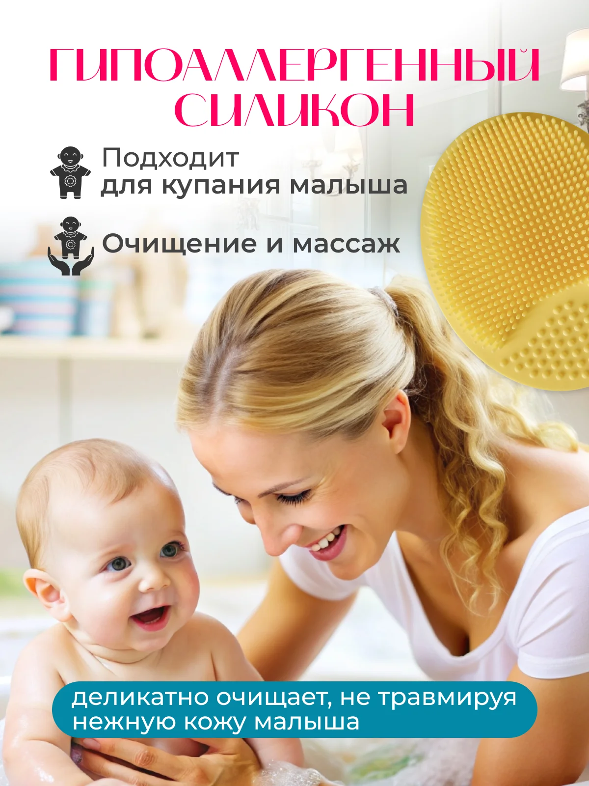 Светло-жёлтый силиконовая щеточка спонж для умывания лица и СПА BodyDoc, детский массажер для головы