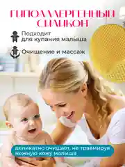 Светло-жёлтый силиконовая щеточка спонж для умывания лица и СПА BodyDoc, детский массажер для головы