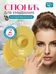 Светло-жёлтый силиконовая щеточка спонж для умывания лица и СПА BodyDoc, детский массажер для головы