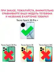 Чехол противоударный military для Tecno Spark 20 Pro Plus / Техно Спарк 20 Про +
