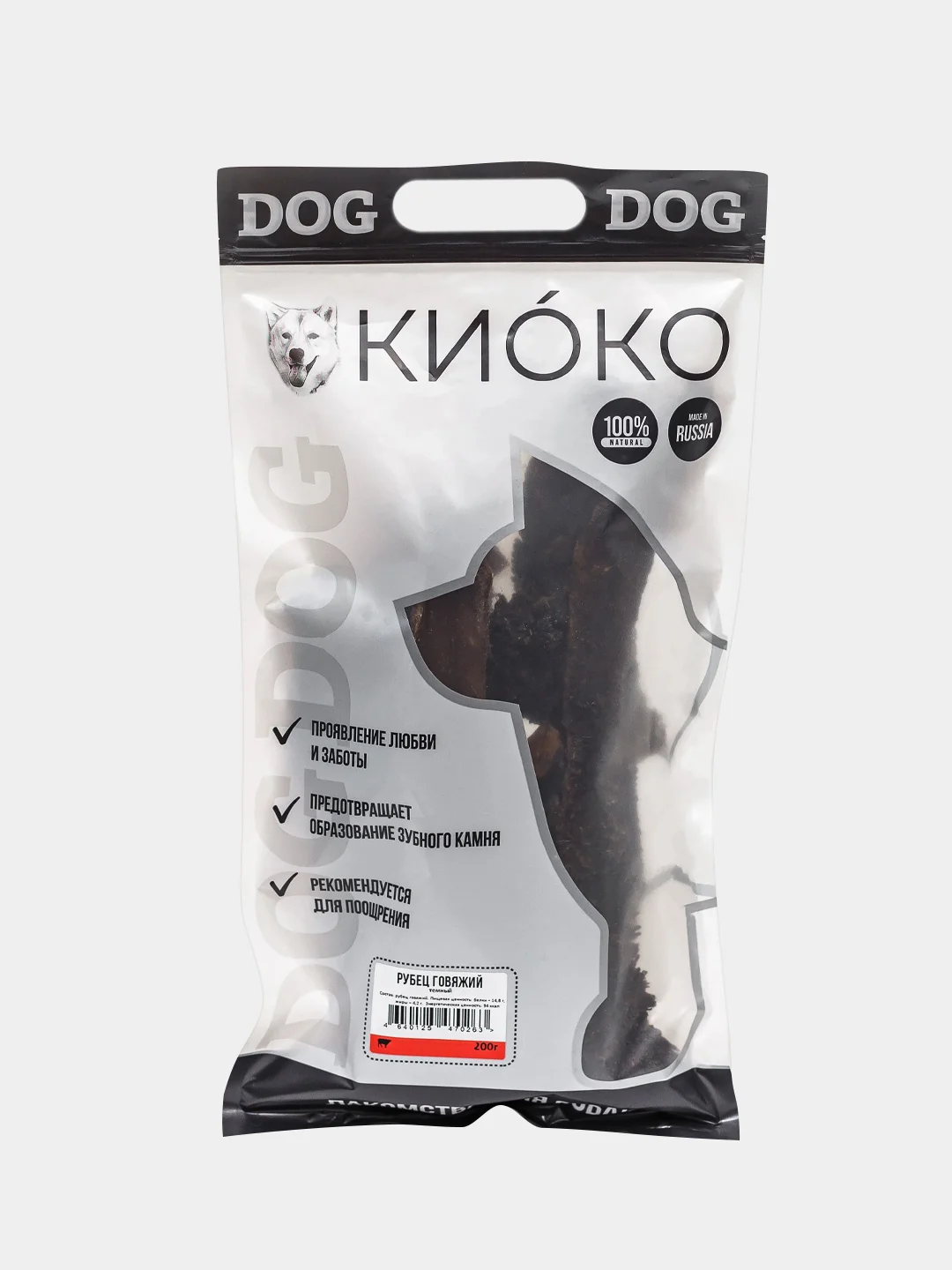 Лакомство для собак Киоко Рубец говяжий, темный, 200 г