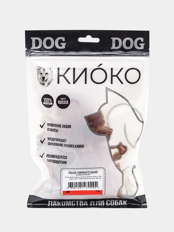 Лакомство для собак Киоко Трахея говяжья, резаная, колечками, 70 г
