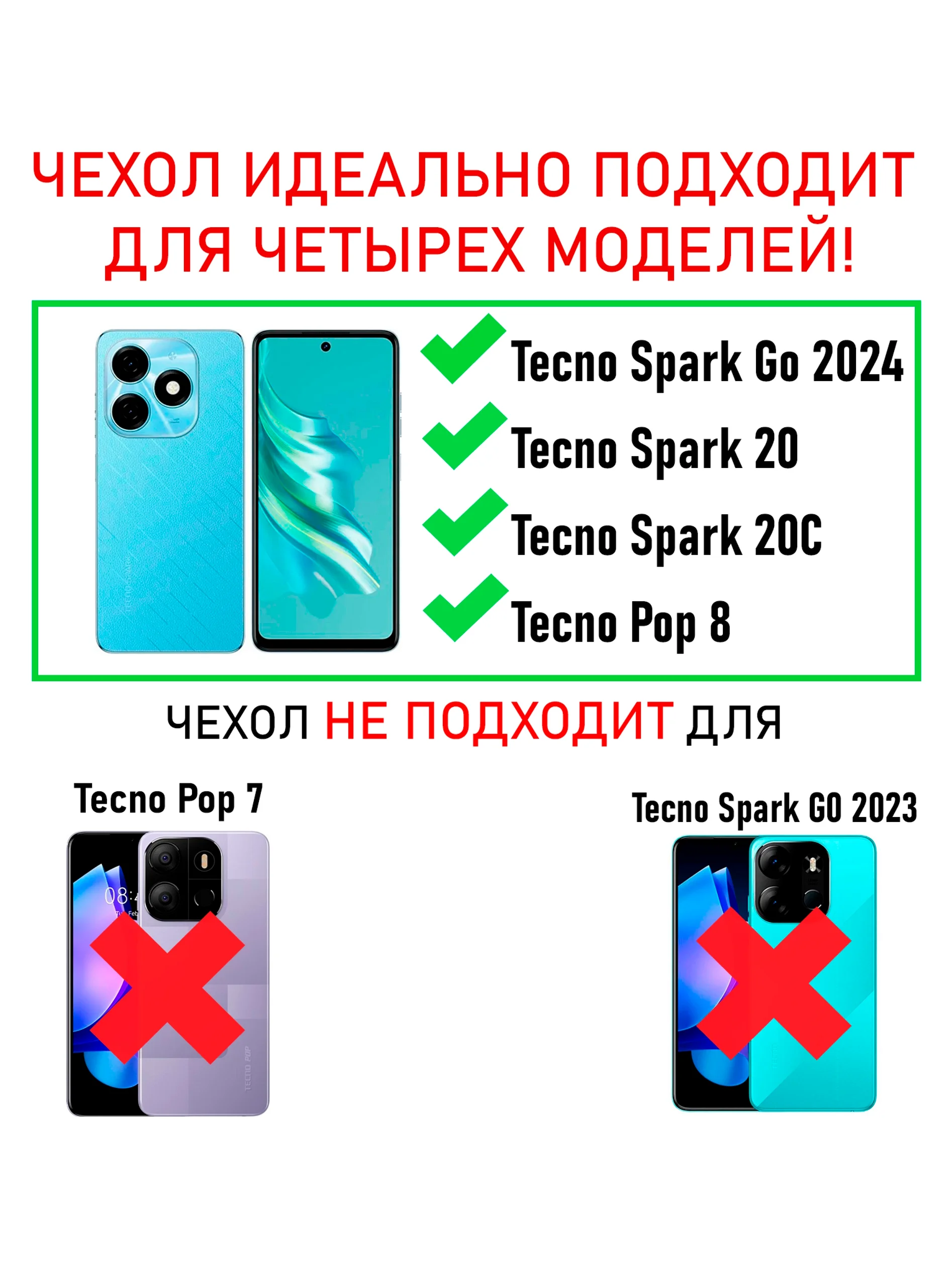 Чехол противоударный military для Tecno Spark GO 2024 и Spark 20 и Spark 20C и Pop 8
