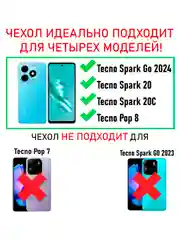 Чехол противоударный military для Tecno Spark GO 2024 и Spark 20 и Spark 20C и Pop 8