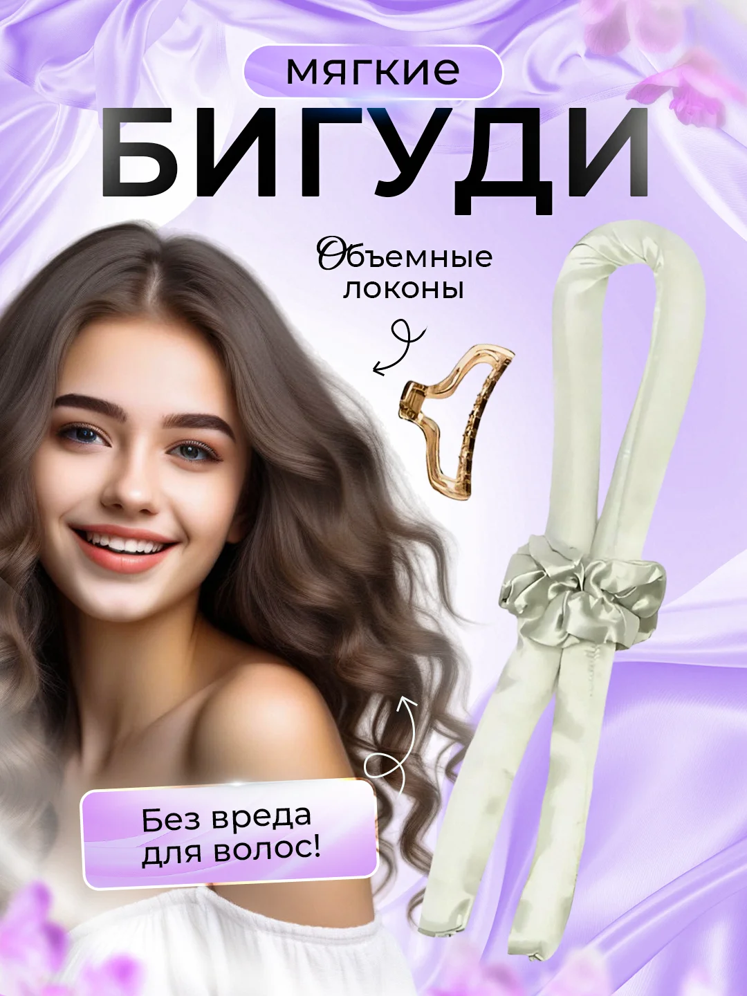 Серый бигуди мягкие для завивки волос симона керлик для создания локонов. Подарок на Новый год