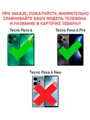 Чехол противоударный military для Tecno Pova 6 и Tecno Pova 6 Pro