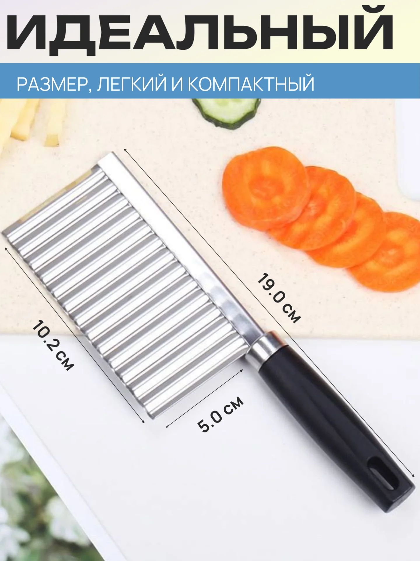 Угольный нож фигурный для нарезки картофеля фри, рифленый кухонный для овощей и фруктов, слайсер