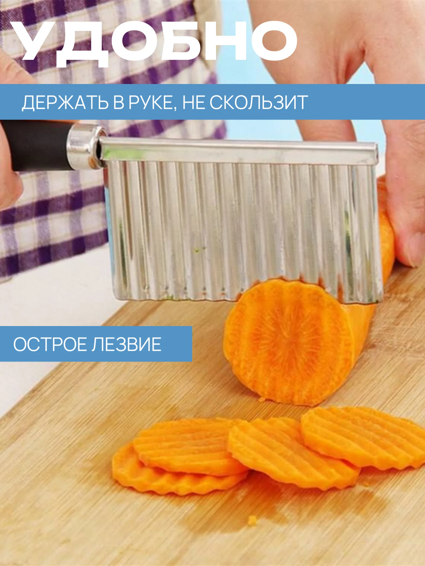 Угольный нож фигурный для нарезки картофеля фри, рифленый кухонный для овощей и фруктов, слайсер