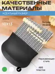 Черный нож фигурный для нарезки картофеля фри, рифленый кухонный для овощей и фруктов, слайсер