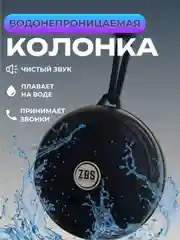 Хром колонка портативная Bluetooth водонепроницаемая беспроводная с подсветкой