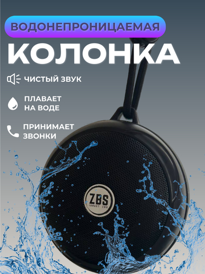 Колонка портативная Bluetooth водонепроницаемая беспроводная с подсветкой