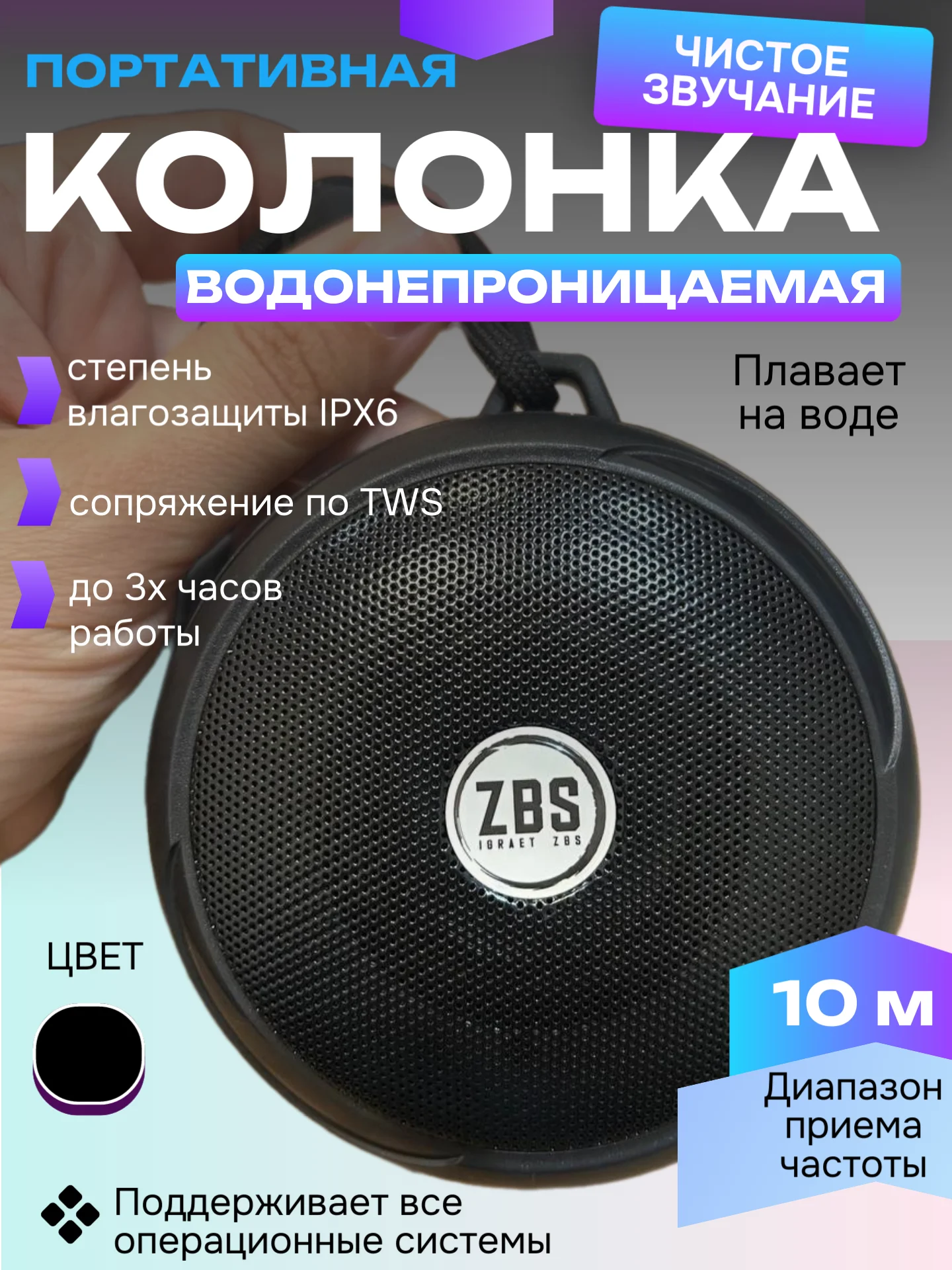 Хром колонка портативная Bluetooth водонепроницаемая беспроводная с подсветкой