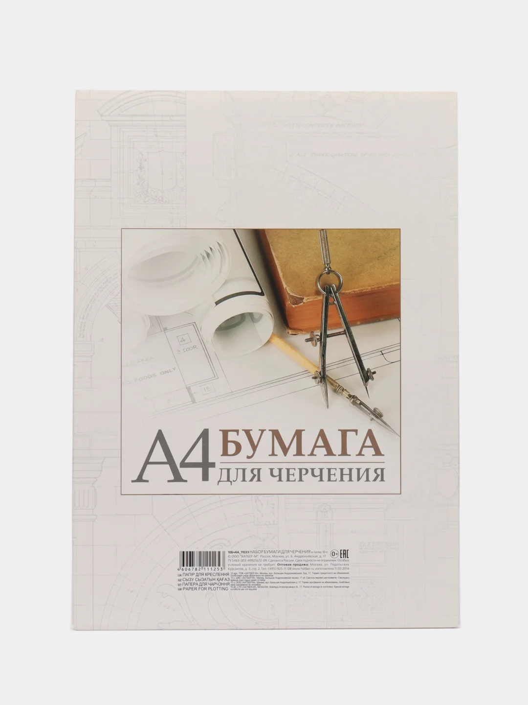 Папка для черчения А4,10 листов