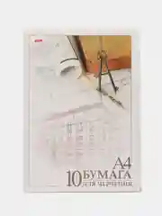 Папка для черчения А4,10 листов