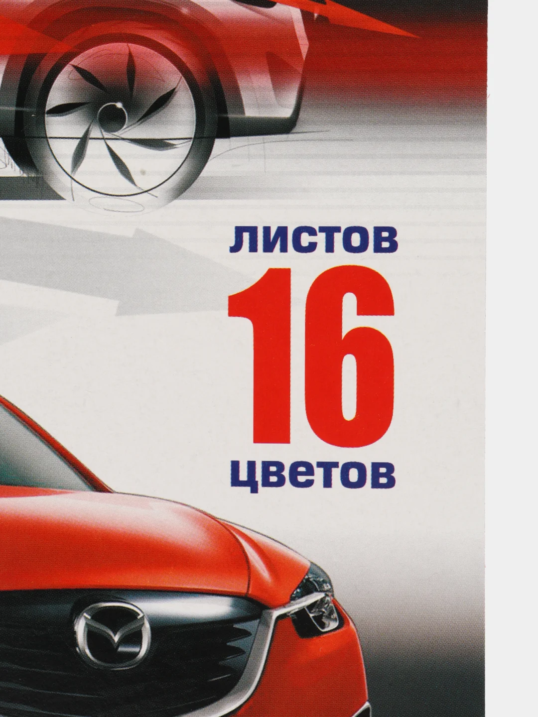 Бумага цветная 16 листов 16 цветов,двусторонняя, А4